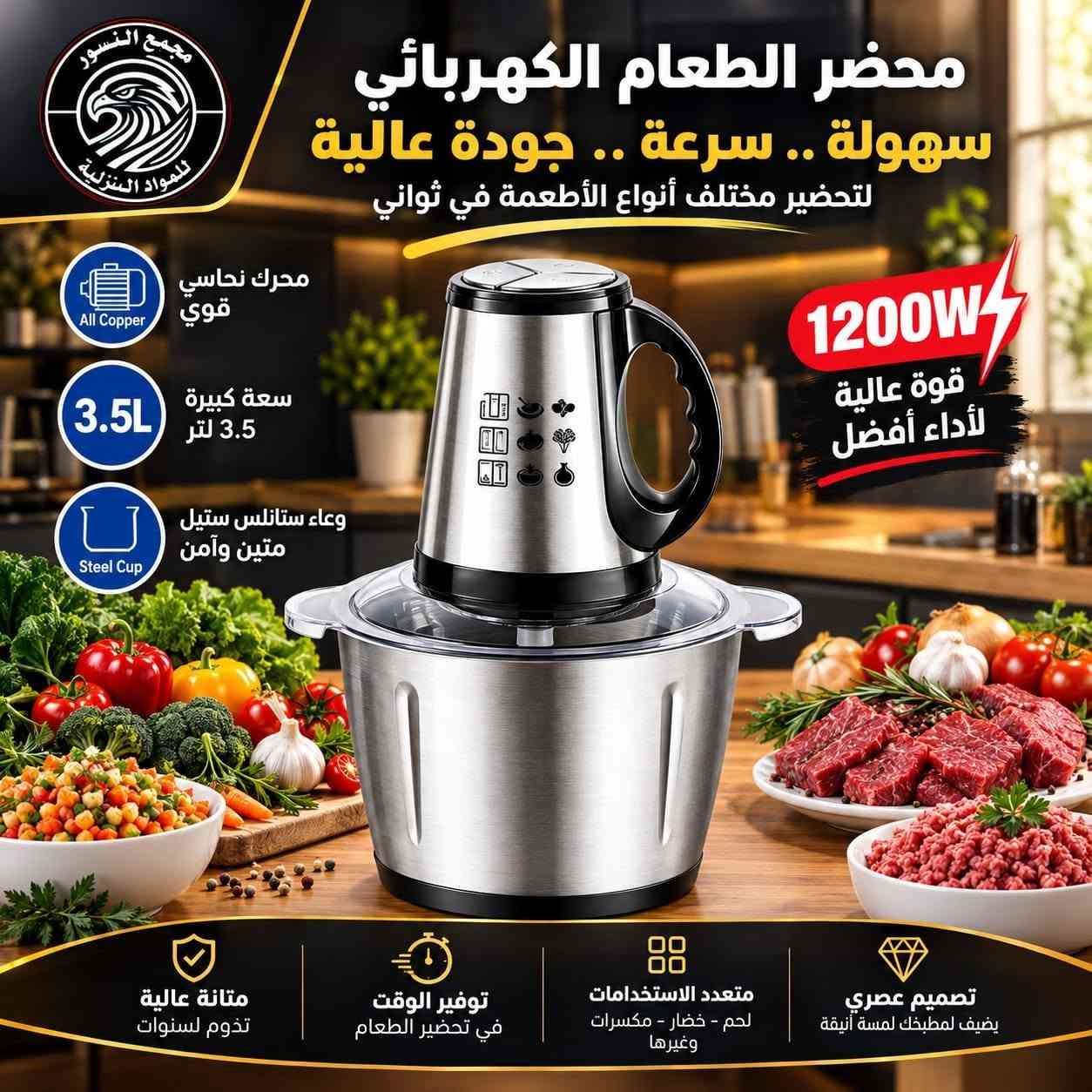 أجهزة كهربائية • جملة ومفرد • مكواة بخار