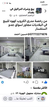 نراكيل • البلديات • اسواق جدو