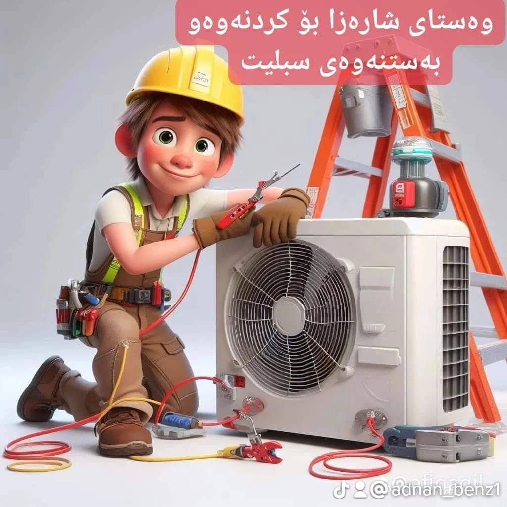 #suli_staff
بۆگواستنەوەی ماڵ وشوقەوڤێلاوئۆفیس وشوێنە گشتیەکان بە سەرپەرشتی وەستاوکارمەندی شارەزاوبە ئەزموون
ئامادەین بۆکردنەوەوبەستنەوەی کەنتۆرکەوانتەرودرێسین ڕوم سبلیت وهەمووکەلوپالی ماڵەکەت بەجوانترین شێواز
ئامادەین بۆگواستنەوەی ماڵەکانتان لە ناوسلێمانی وشاروشارۆچکە کانی تروە بە پێچەوانەوە
بۆزانیاری زیاترپەیوەندی بکە بە
***********
