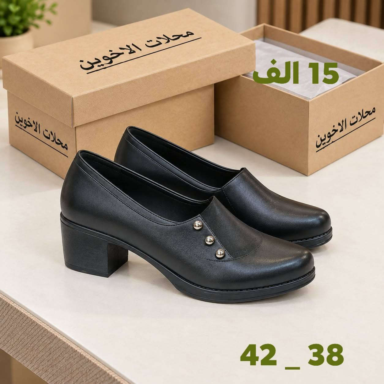 أحذية مدرسية • مقاسات ٣٧-٤٢ • ارتفاع ٣ و٥