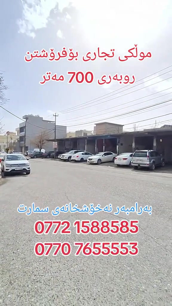 بۆ زانیاری زیاتر *********** ***********
