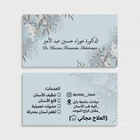 علاج مجاني • طب الاسنان • عيادات جامعة بابل