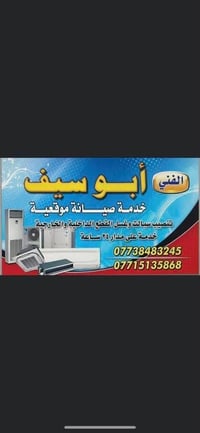 ‎الان عرض غسل السبلت25 ‎فتح وشد السبلت مع الغسل 75 ‎نصب سبلت جديد 50 ‎...