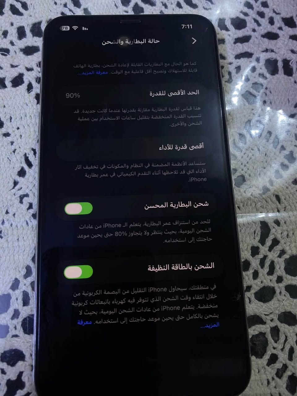 سلام عليكم آيفون 11 برو ماكس بطاريه 90 الذاكره 256 نظيف وكلشي جديد وبلادي ما مبدل بي شي 
السعر 450 وبي مجال التواصل خاص او الاتصال *********** مكان بغداد
