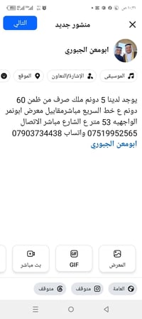 ٥ دونم • مقابل معرض ابو نمر • ٥٣م واجهة