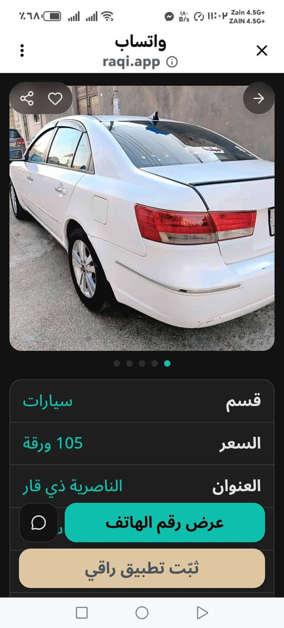 من رخصة الادمن سوناتا ٢٠١٠ تكسي المطار حداديه مكينه تبريد طخم تاير بأسمي ١٠٠ للاتصال ***********
