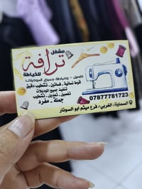 صالون بنات • مشغل ترافه • ميثم أبو السونار