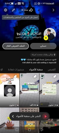 حساب سناب • ٥٠ ألف متابع • متابعين عراقيين