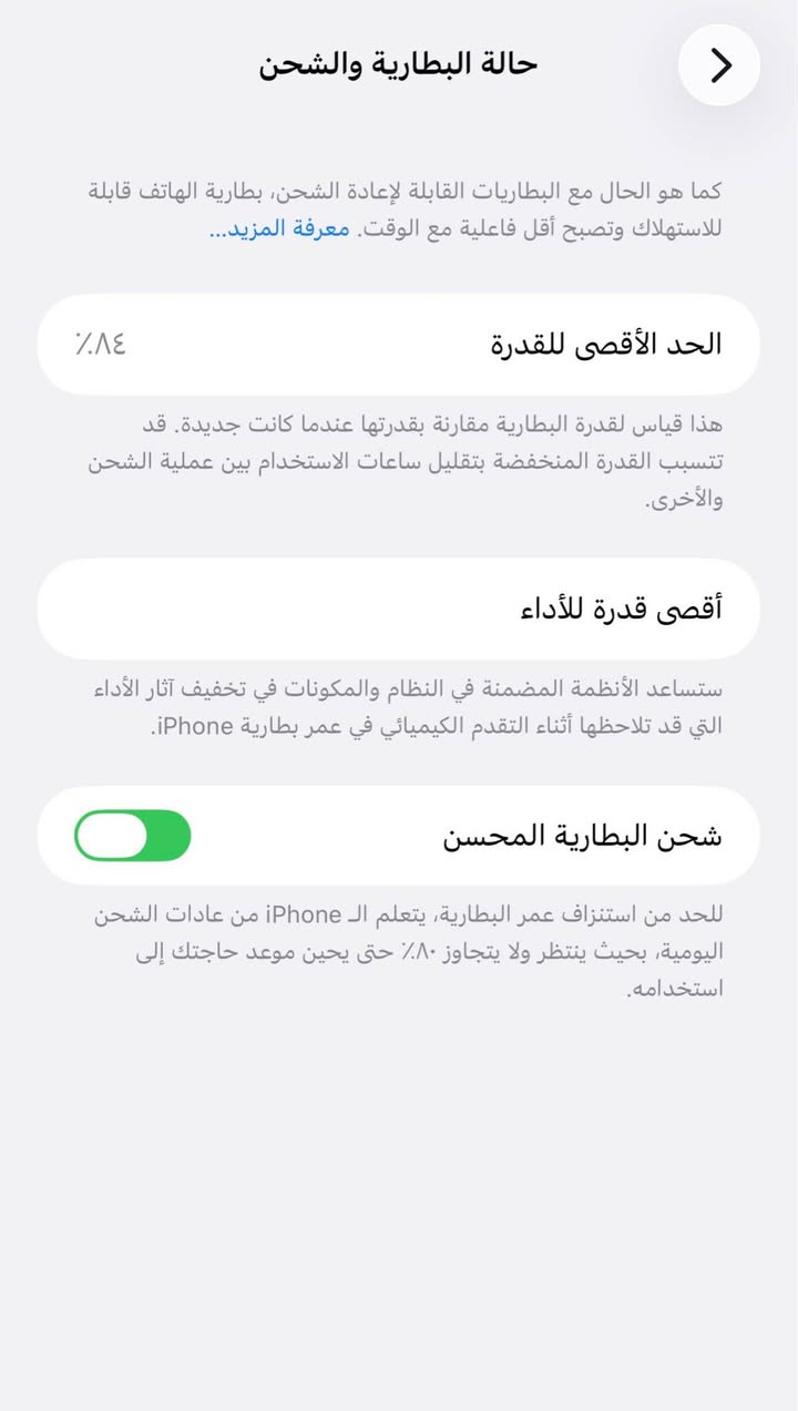ايفون   :-14بروماكس ماستر

للبيع او مرواس. ✅

الذاكرة :- 256

البطارية :-84🔋

النموذج :- m

السعر:-650✅

🚨الجهاز  شرق اوسط 

فقط مبدل شاشة +ظهر مفطور❌

فيس ايدي الجهاز كلة شغال✅

النظافة الجهاز:-💯

بغداد تاجي ✅

فقط جهاز✅❤️

واتساب+اتصال 📞📱🚨

‭***********‬ بغداد, العراق
