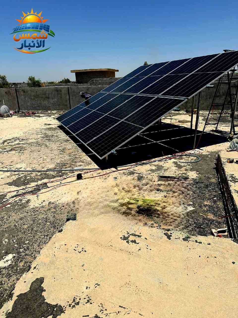 فاتتك شوية كهرباء اليوم؟ ⚡️ زهقت من صوت المولدات وارتفاع أسعار الوقود كل شهر؟ 💸
​الحل أبسط مما تتخيل! مع أنظمة الطاقة الشمسية الحديثة، صار بإمكانك تحويل بيتك أو شركتك إلى محطة توليد نظيفة ومستقلة 24 ساعة.
​لماذا تختارنا؟
​توفير حقيقي: قل وداعاً لفواتير المولدات الباهظة من أول شهر.
​استقرار تام: طاقة مستمرة وأجهزة تعمل بأمان تام دون انقطاع.
​ضمان حقيقي: ألواح وبطاريات ومنظومات أصلية بمواصفات عالمية مع ضمان لسنوات طويلة.
​فريق هندسي متخصص: معاينة مجانية، تصميم دقيق يناسب استهلاكك، وتركيب احترافي سريع.
​لا تخلي الكهرباء تقيد يومك، استثمر بصحتك وراحة بالك اليوم! 💡
​📞 للحجز والاستفسار أو للحصول على استشارة مجانية:
​اتصل بنا على الرقم:
📳***********
📳***********
​أو راسل الصفحة مباشرة عبر الـ Messenger لتحديد موعد الزيارة والمعاينة.
@أبرز المعجبين ​#الطاقة_الشمسية #استقلالية_الطاقة #وفر_فلوسك #طاقة_نظيفة #شمس #العراق #استثمار_ذكي #العراق #الفلوجة #الأنبار #الرمادي
