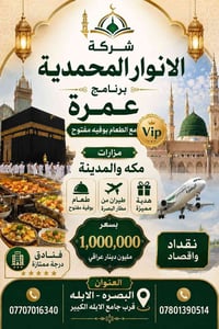 البصرة • الابهلة • واتساب