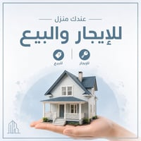 تصوير عقاري • مجانا • بدون دلال