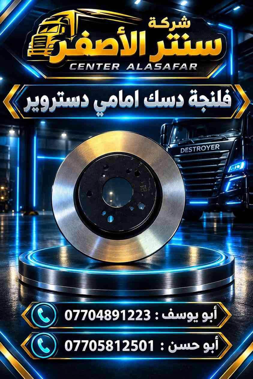 سنتر الأصفر • قطع أصلية • قطع سيارات إيرانية