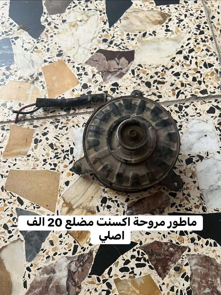 غراض اكسنت مكان بغداد يوجد توصيل داخل بغداد ***********
