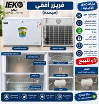 إيكو • فريزر أفقي • ضاغط استوائي