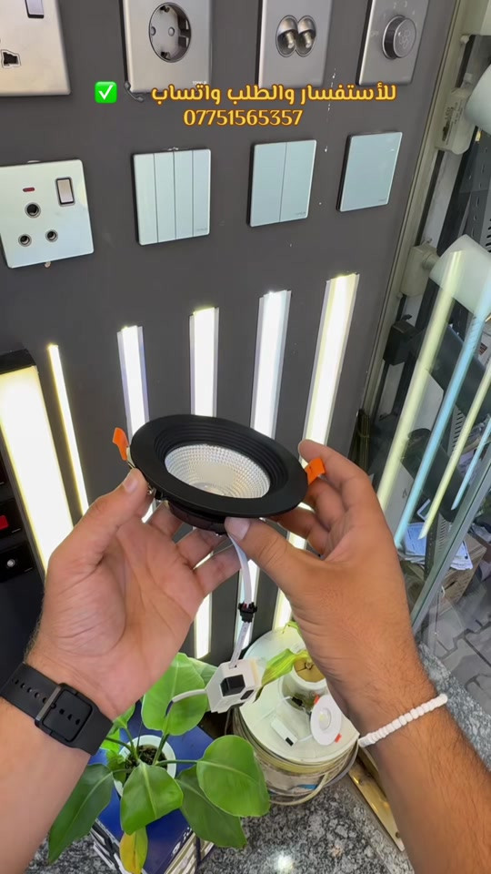 سي اوبي داون لايت متغير 🤩🔥  #كهربائچي #انارة  العنوان 📍 بغداد / الشورجة / عگد النصارئ / شارع الأنارة الرئيسي / خلف الأطفاء / بناية الحاج غازي  ————————————— للتواصل والأستفسار *********** 📞 يوجد خدمة توصيل 🚚 
