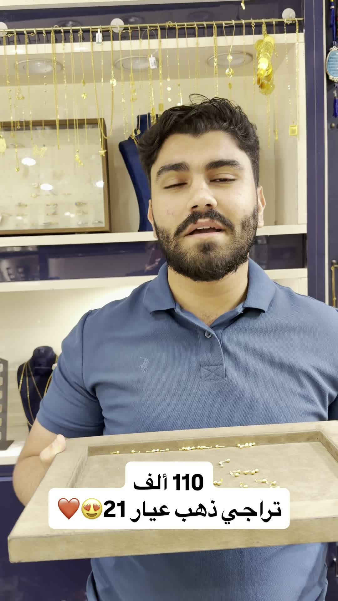 للحجز والاستفسار مراسلة الواتساب فقط
***********
ذهب ومجوهرات مقداد الجبوري 
ذهب اقساط ❤️ وذهب كاش❤️
كل ذهبنا عيار 21 مختوم 
العنوان/ بغداد - الكاظمية - شارع باب المراد -داخل قيصرية فندق الاسدين 

تتوفر خدمة التوصيل الى جميع انحاء العراق 

الاسعار قابلة للتغيير حسب السعر الذهب عالميا 
ليس لدينا فرع آخر❤️

للأستفسار مراسلة الصفحة او
اتصال ‭***********‬/ متوفر واتساب

اوقات دوام المحل من الساعة 10 صباحاً الى 9 ليلاً
🌹الحجز متوفر على مدار 24 ساعة🌹

نص مكتوب في الصور:
- 110 ألف تراجي ذهب عيار 21😍❤️
