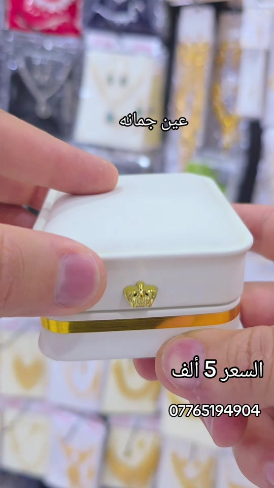 عين جمانه • للبيع • اكسسوارات