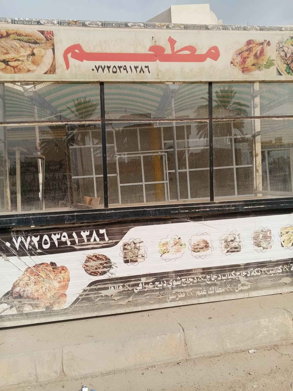 جام خانه • مكان سايدين • قرب جامع شهيد وضاح