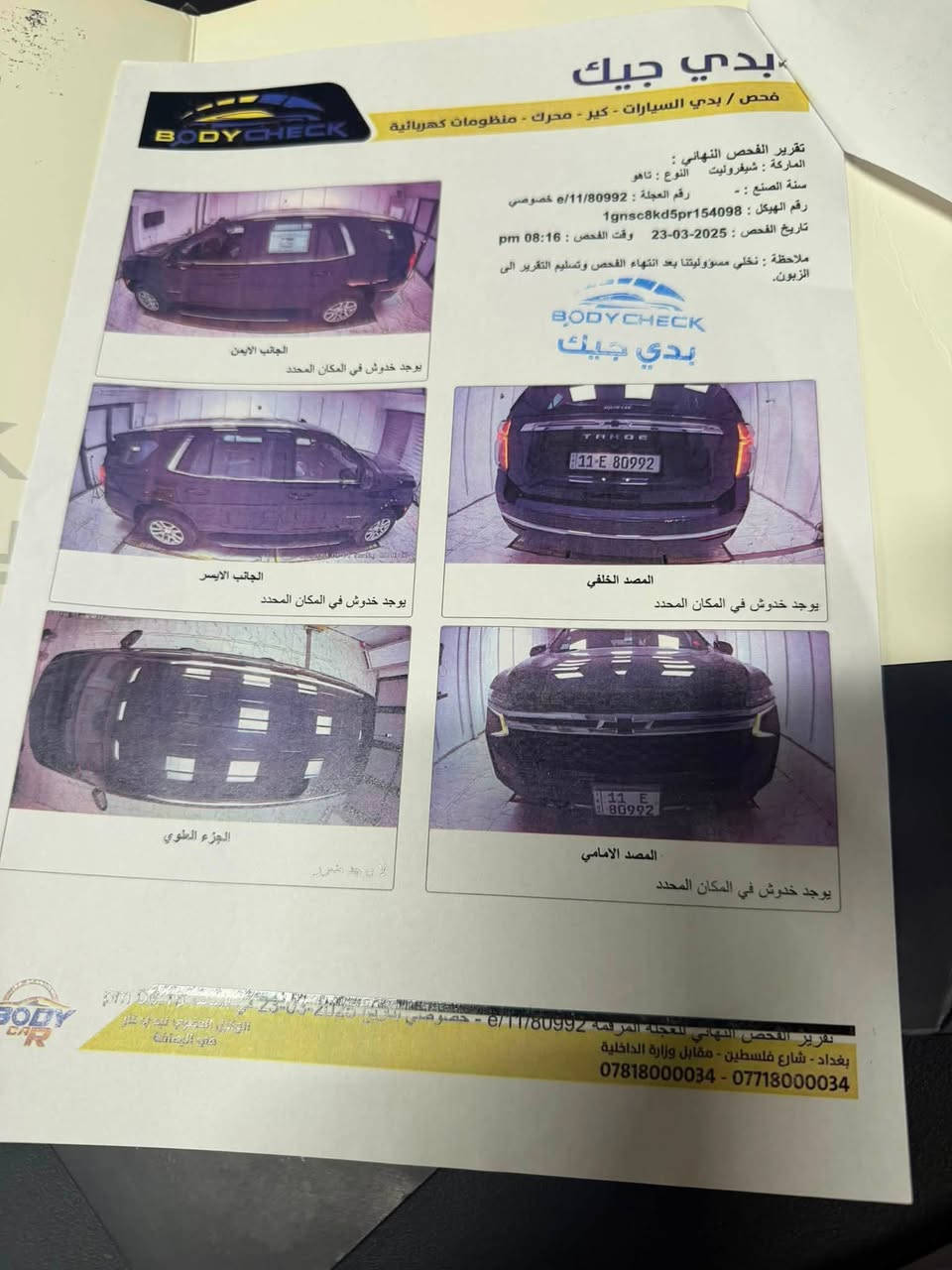 السلام عليكم تاهو Lsمديل ٢٠٢٣ مكولفه ماشيه ١٠٠الف السياره بسمي تحويل ثاني يوم بكان السياره بسمايه السعر ٤٢٥ وبيهه مجال قليل ***********
