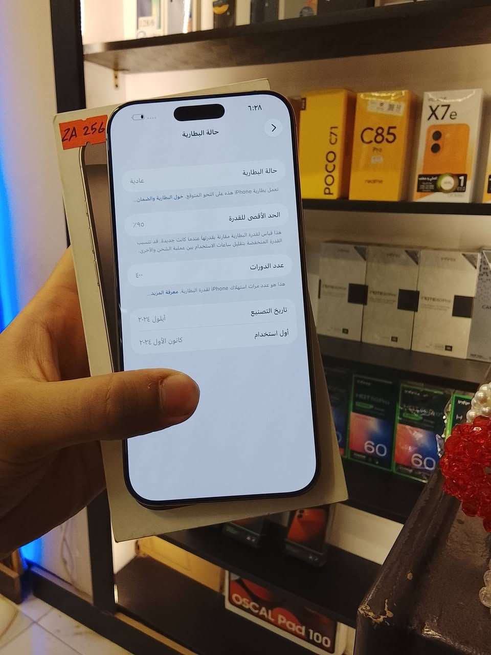 السلام عليكم
ايفون ١٦ برو ماكس 
ذاكرة ٢٥٦
بطارية ٩٥ دبل سيمكارت 
كامل ملحقات 
السعر ١٣٠٠
مكاني بغداد
***********

