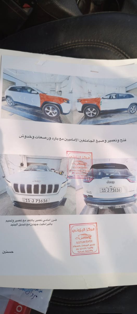شيروكي المرغوب • ٢٠١٩ • رقم بغداد