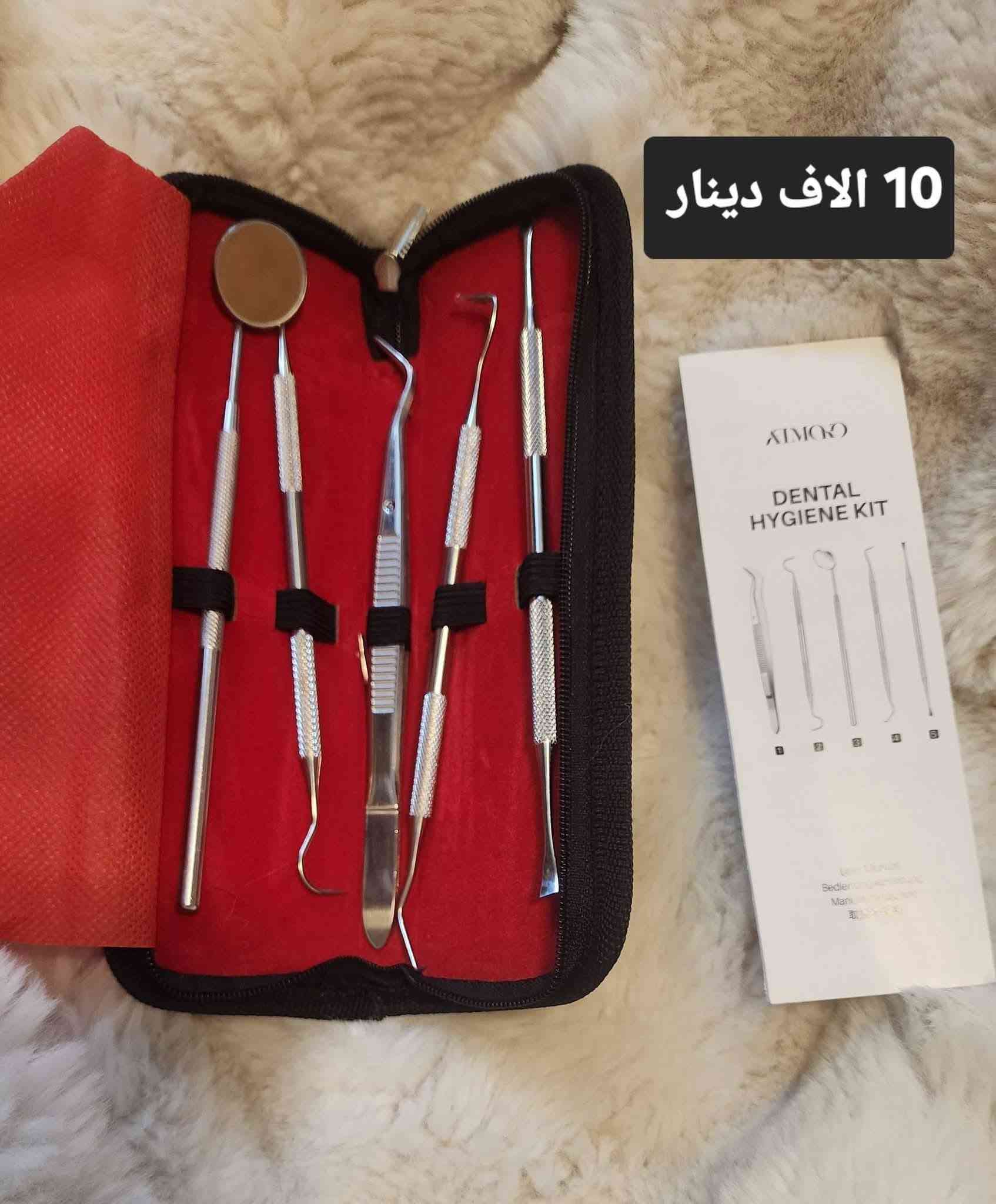 أغراض أسنان • حجز واتس • فتحتين