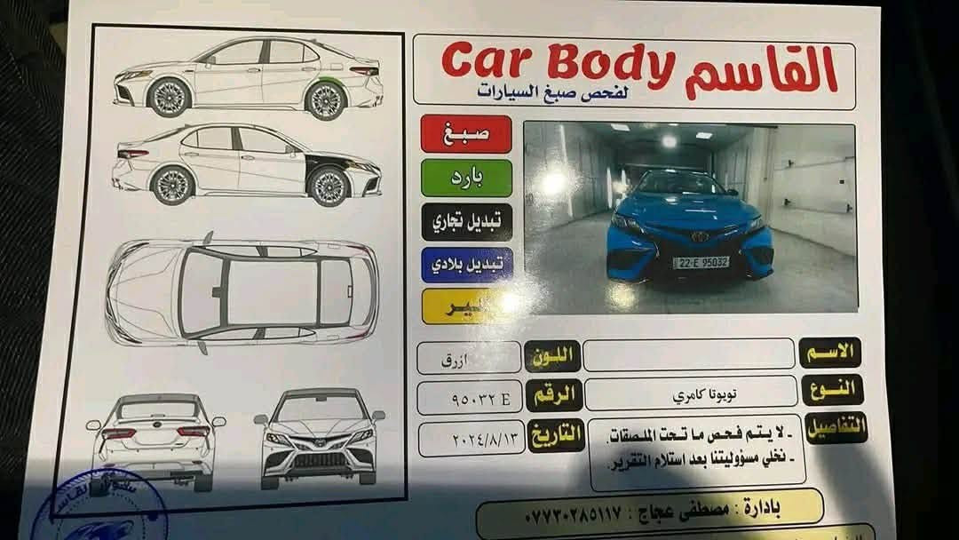 تويتاكامري 2023 ره قم اربيل بسمي شرط تحويل وكاله سياره جديد موصفات SE ماشي 34بي جاملخ امامي بدون دواخل بدون ارباك رادار حجر سالونصا موجود امامي خلفي كبس مكاني كركوك سعر ١٩٧ 
***********
