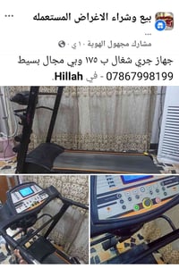 الحلة • الكترونيات • اجهزة منزلية