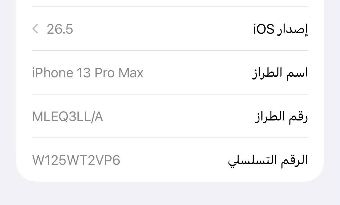 السلام عليكم 13برو ماكس لبيع  بطاريه82 مامفتوح ولا دخل صيانه  السعر خاص(المو شراي لا يتعبني).  

***********

