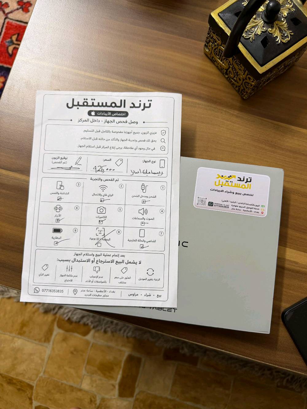 ريد ماجيك استرا • ٢٥٦ • رام ١٢