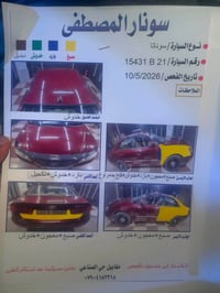 سوناتا ٢٠٠٩ • ٢٤٠٠ سي سي • رقم سليمانية