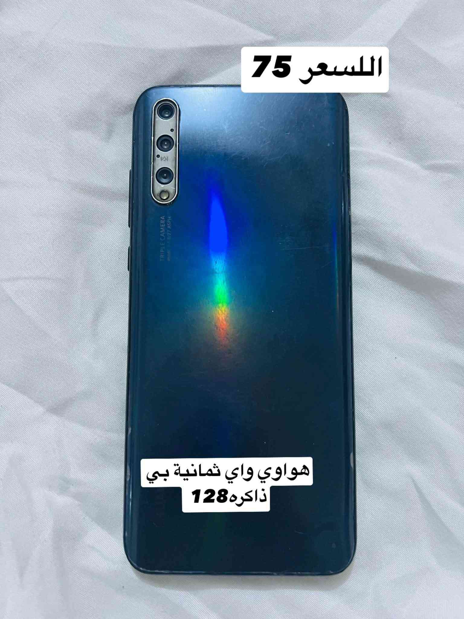 اجهزه للبيع كل جهاز وسعره وكل جهاز مكتوب تفاصيله
المكان الرمادي ***********

نص مكتوب في الصور:
- السعر 475 ايفون 13 برو ماكس مبدل شاشه اصليه بطاريه بلاديه نسبه 74 فيس ايدي شغال ذاكره 256 امريكي
- السعر 180 اكس ار محور 15 برو مبدل بطاريه اصليه بس ذاكره 64 فيس ايدي واكف جهاز مفتوح تخطي رسمي نت شغـال اتصال شغـال خط شغـال اتصال
- السعر 95 هونر اكس سته 2022 ذاكره 128
- السعر 75
- هواوي واي تسعه اي
- ذاكره 128
- شاشه بيها فطر بسيط
- بل صفحه
- لمس فول
- السعر 85 انفنكس هوت 30 أي ذاكره 128
- اللسعر 75 هواوي واي ثمانية بي ذاكره 128
- السعر 80 ريدمي 10 ذاكره 64
- السعر 70 ايتل A90 ذاكره 128 بي سماعه الخارجيه تكطع صوت
- السعر 75 انفنكس هوت 12 بلي ذاكره 128