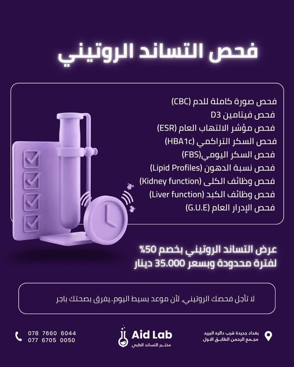 مختبر التساند • أكتوبر الوردي • سحب منزلي