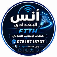 إنترنت ضوئي • الصوفية • تركيب سريع