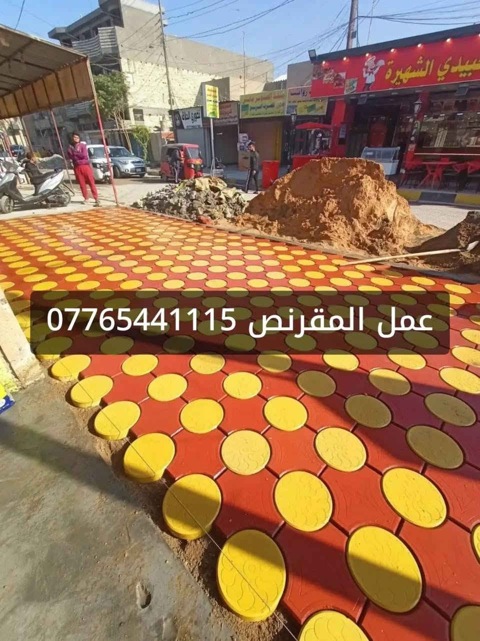 مقرنص • بغداد والمحافظات • ضمان مواد