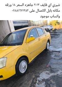 شيري اى فايف • ٢٠١٢ • واتساب