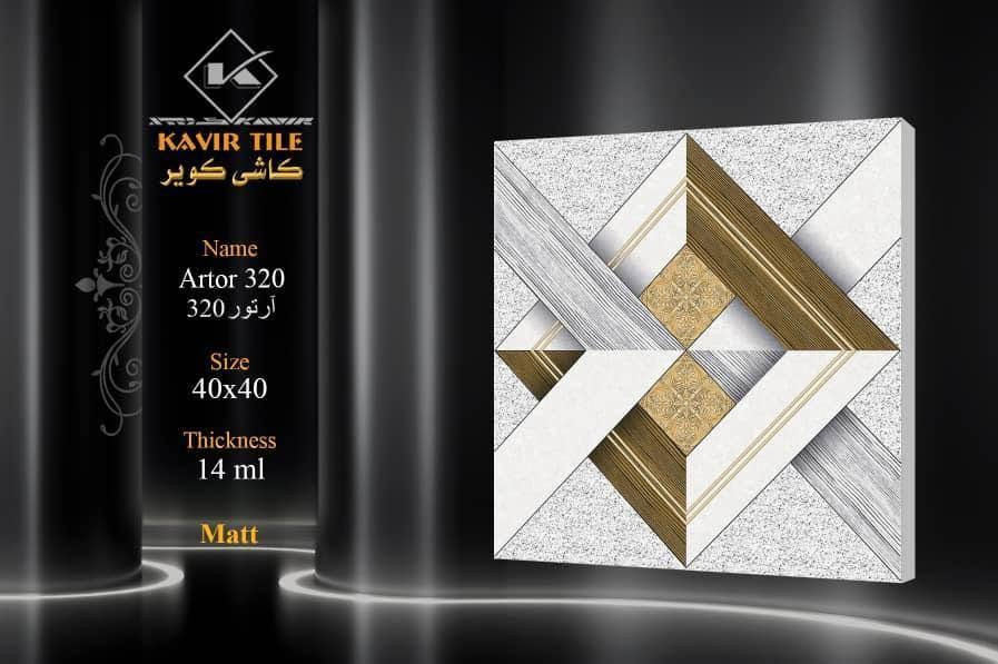 جوهرة💎 قزانية السيراميك👉 👈واحد على واحد قزانية ومندلي وبلدروز البيع سيراميك الفاخر👉👈تم وصول وجبة جديدة راضية كراجات بورسلين قياسات فول 40في40👉👇***********

نص مكتوب في الصور:
- KAVIR TILE
- كاشي كوير
- Name
- Artor 320
- آرتور 320
- Size
- 40x40
- Thickness
- 14 ml
- Matt
- Name: Everton Thickness 13 Matte Glaze Protection 400 mm 400 mm کاشی نیلو 31plt
- MOHAGHEGH Name: Rashin Thickness 13 Matte Glaze Protection 400 mm 400 mm 26plt
- MOHAGHEGH Name: Nor 5 Thickness 12.5 Porcelain Matt 600 mm 600 mm The best design
- PARSIAN TILE Roham WFM190 WHITE BODY MAT 12.5 MM 60x60