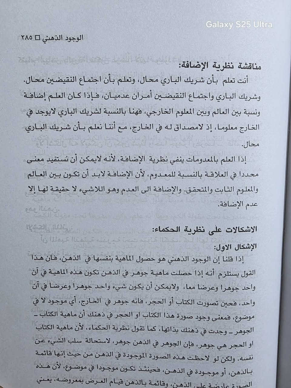 مبادئ
الفلسفة الإسلامية 

في شرح بداية الحكمة 

للعلامة : السيد محمد حسين الطباطبائي 

تأليف : دكتور . عبد الجبار الرفاعي 

السعر : 12 ألف

وتساب ***********
