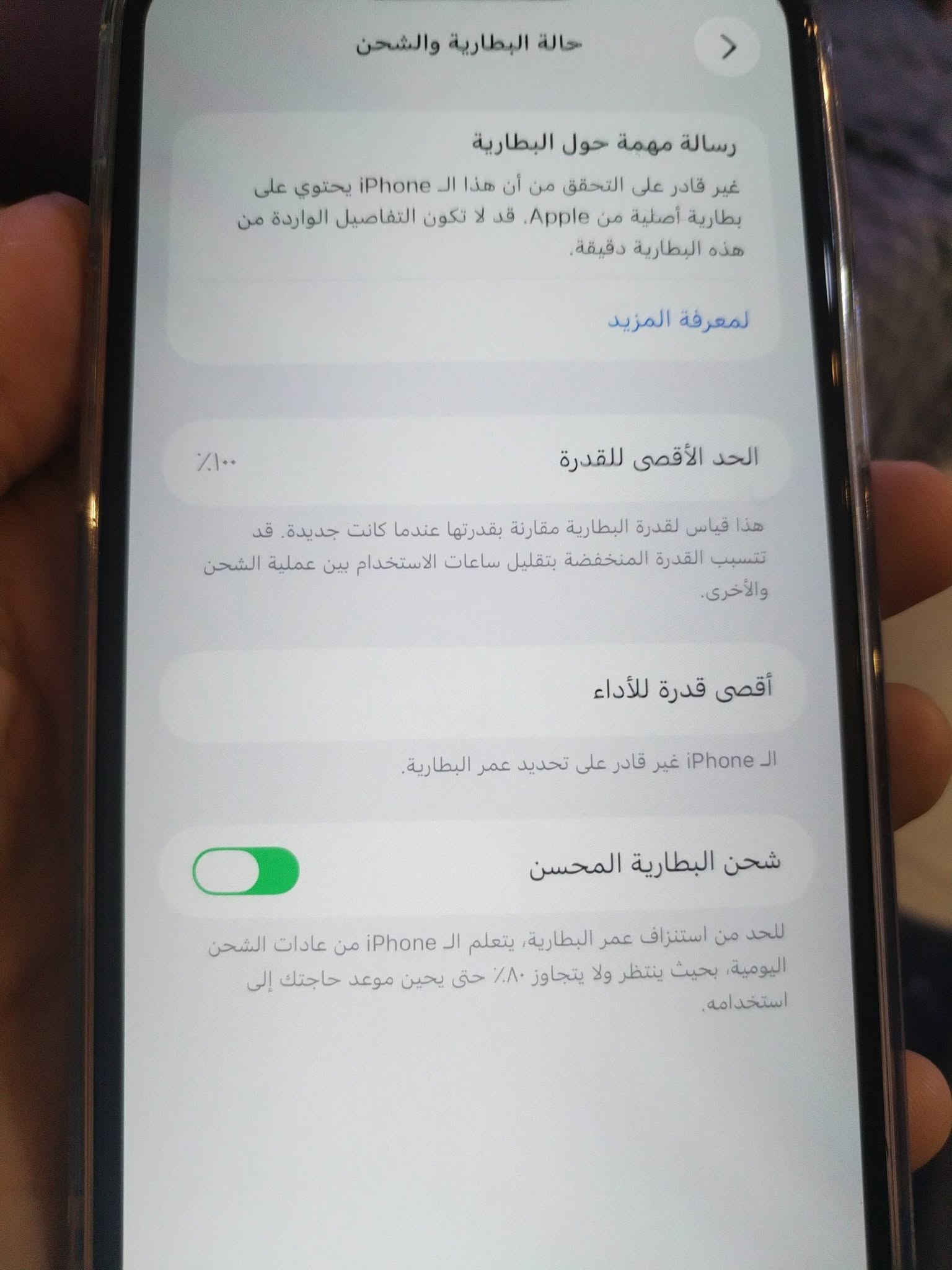 آيفون 13 برو ماكس • ٢٥٦ غ.ب. • مبدل شاشة