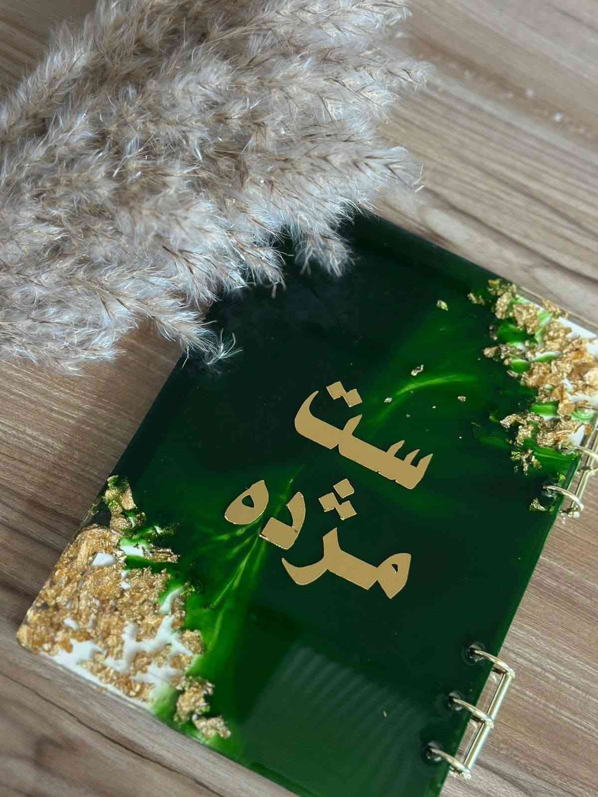 دفتر خطة سنوية • معلمات • قلم هدية
