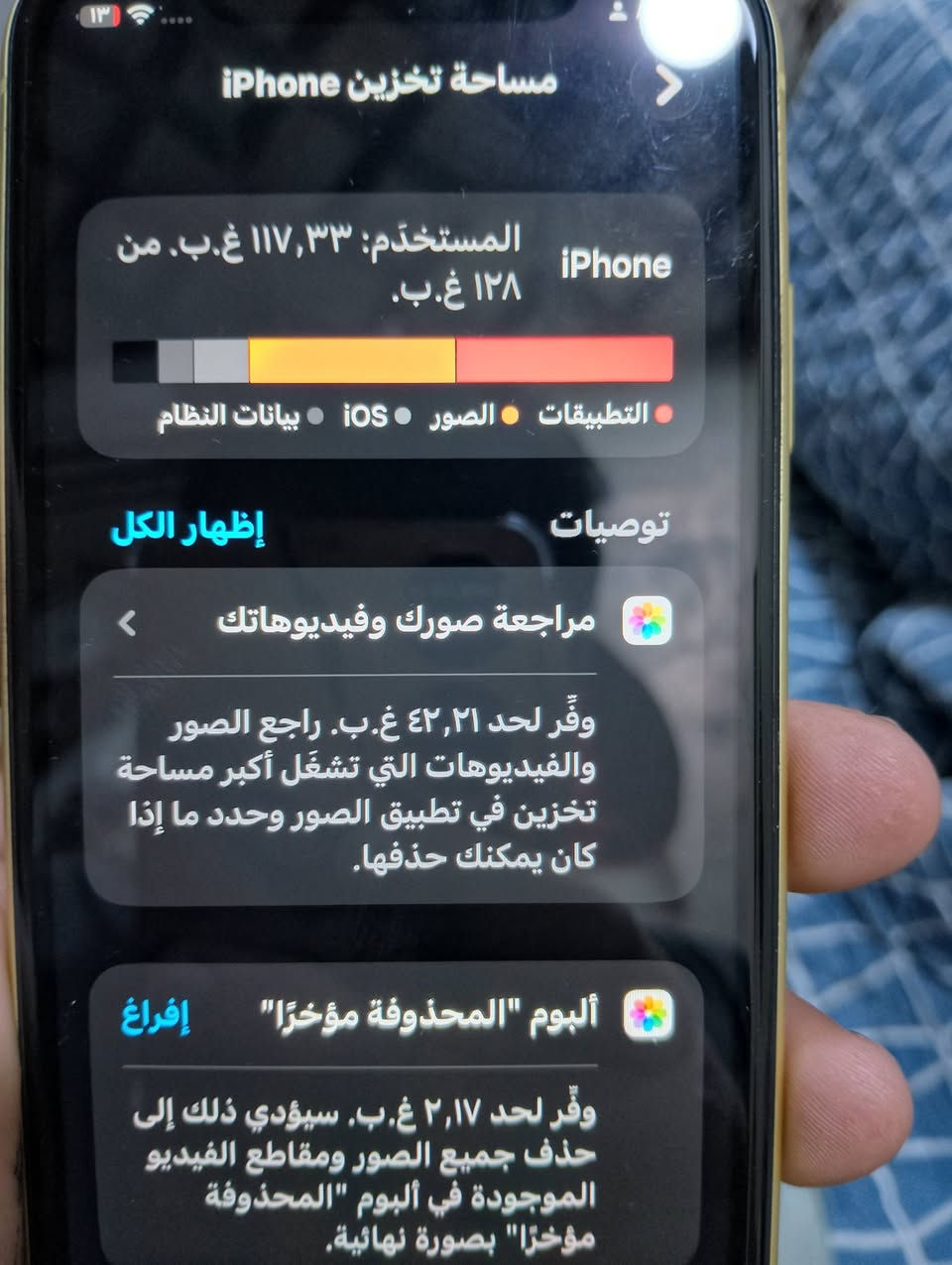 ايفون 11 • ١٢٨ • كربلاء