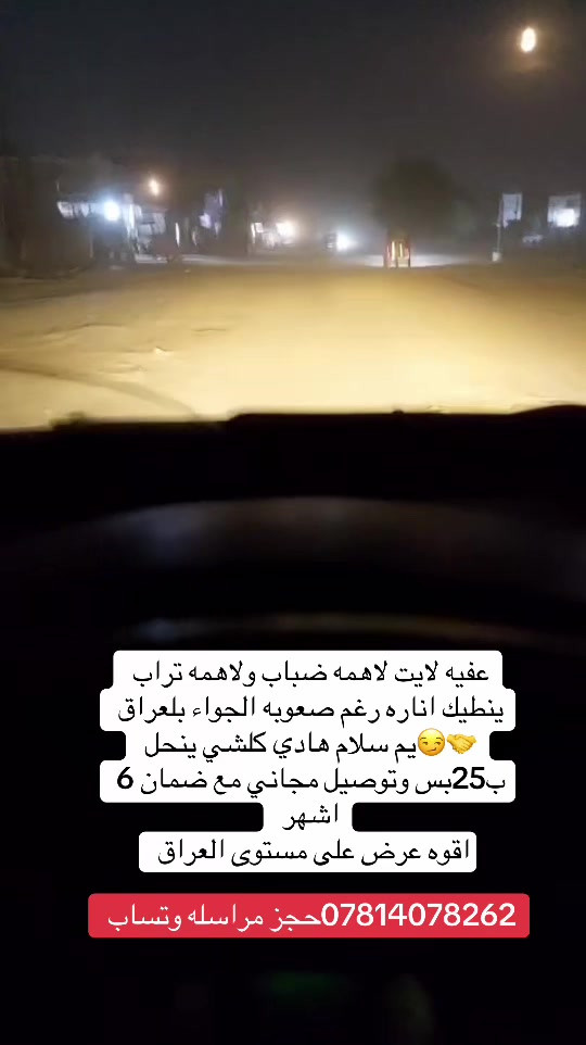 الفيشة الثلاثية • عفيه لايت • توصيل مجاني