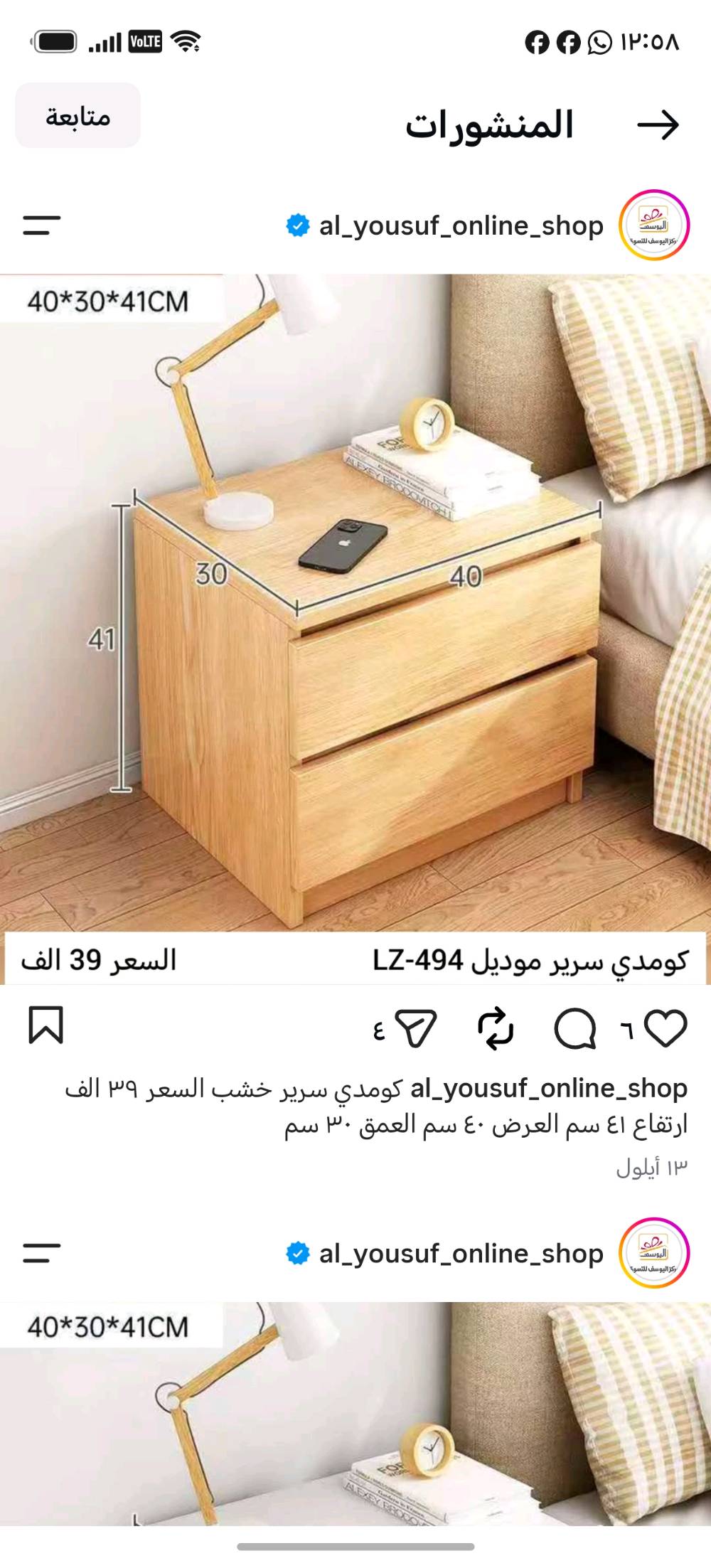 ميز تواليت • جرارت تركيه • جديد