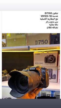 نيكون D7100 • عدسه ١٨-١٠٥VR • نضافه ٩٠٪