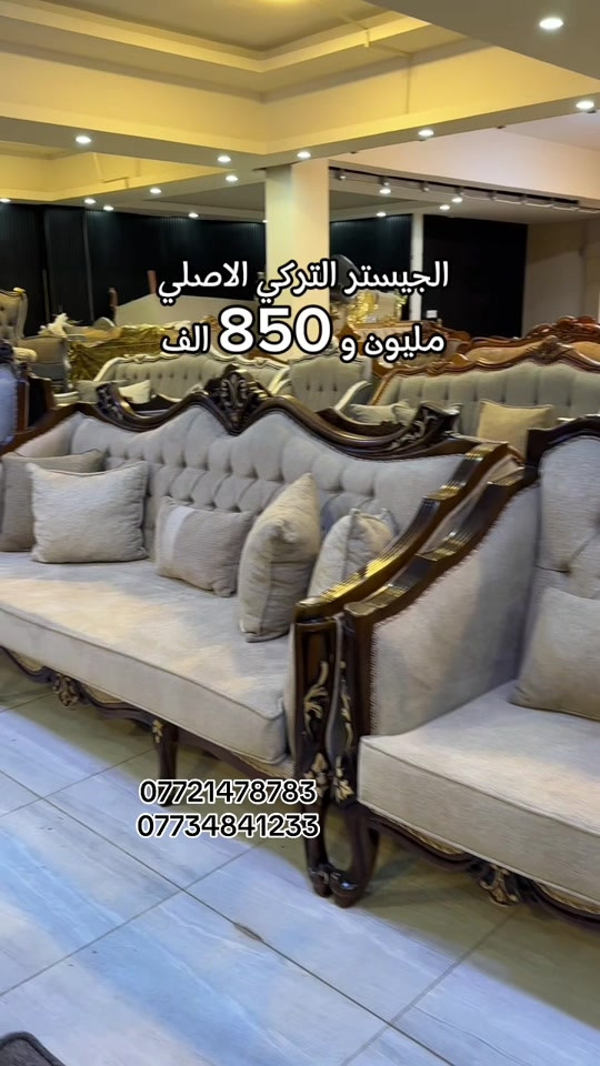 قنفتين كبار • ٤ كراسي • خشب زان