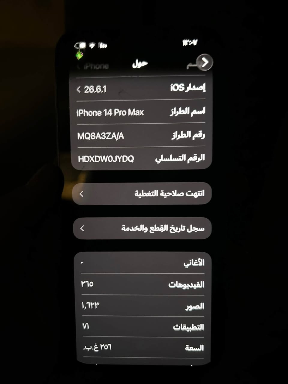 آيفون ١٤ برو ماكس • ٢٥٦ • ظهر مكسور