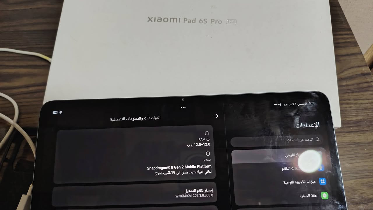 تابلت شاومي باد ٦ اس برو بسعر 550 الف وبيها مجال للشراي
يشغل بوبجي 120 فريم

مواصفات Xiaomi Pad 6S Pro 12.4 – نسخة 12/512GB 

📱 الموديل: Xiaomi Pad 6S Pro 12.4

💾 الرام: 12GB

💽 التخزين: 512GB

🚀 المعالج: Snapdragon 8 Gen 2 — معالج فلاجشيب قوي جداً

🖥️ الشاشة:

• حجم 12.4 بوصة

• دقة 3K ‏(3048×2032)

• تحديث 144Hz

• الشاشة ممتازة جداً للأفلام، الدراسة، الرسم والتصميم والألعاب

🔋 البطارية والشحن:

• بطارية 10,000mAh

• شحن سريع 120W ⚡

🔊 الصوت:

• 6 سماعات

• صوت ستيريو قوي وواضح

📸 الكاميرات:

• خلفية 50MP

• أمامية 32MP

✏️ يدعم Xiaomi Focus Pen ومناسب جداً للرسم وتدوين الملاحظات والدراسة.

✨ مواصفات قوية جداً مقابل سعره، والجهاز مناسب للدراسة، الألعاب، التصميم، الرسم والاستخدام اليومي.

📦 الملحقات: [شاحنه الاصليه + علبة الجهاز+ كفر ]

📍 المكان: الموصل _ناحيه القيارة.. لايوجد توصيل 

الجهاز حسب الصور، والشراي يتواصل عالواتساب

*********** 🌷

نص مكتوب في الصور:
- Xiaomi Pad 6S Pro 12.4 المواصفات والمعلومات التفصيلية RAM 12.0+12.0 ج.ب المعالج Snapdragon 8 Gen 2 Mobile Platform ثماني النواة بتردد يصل إلى 3.19 جيجا هرتز إصدار نظام التشغيل WNXMIXM.C07.3.0.303.0 3:55 الخميس، 17 سبتمبر الإعدادات Q البحث عن إعدادات جهاز اللوحي تطبيقات النظام ميزات للأجهزة اللوحية حالة الحماية