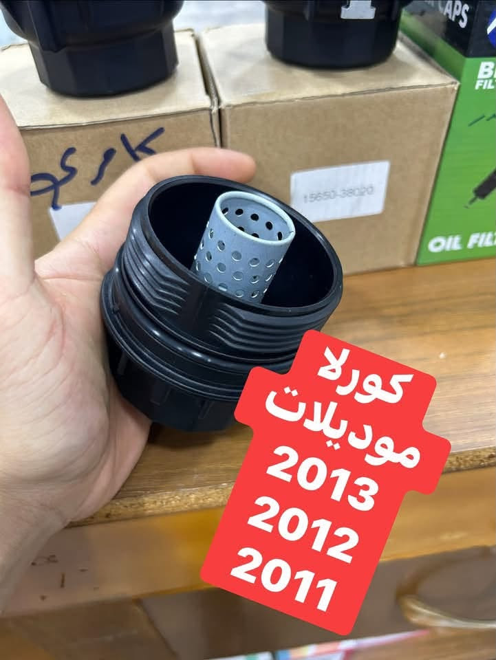 سلام عليكم 🫡
يالله اللهم صلي على محمد وال محمد

متوفر قواعد دهن لبه 

متوفر لدى الشاهين
العنوان// 
السماوه شارع الصياغ قرب تقاطع السكك
مقابل مجمع وليد للتبريد 

***********

نص مكتوب في الصور:
- لاندكروز // لكزس 8 سلندر 4.7 كاز او بانزين 5.7 والشاص الكاز 8 سلندر
- لاندکروزر || برادو 6 سلندر
- كامري || افلون 6 سلندر 4 سلندر
- كورلا موديلات 2013 2012 2011
- قبق دهن سورينتو موهافي سنتافي كرنفال سيدونا ازيرا كادينزا V6 3.6 3.3 3.0
- هونداي حديث عام توسان النترا سوناتا
- کیا حديث عام سبورتاج ريو K5
- سورنتو حديث كرنفال سيدونا K8
- دوج كرايسلر عام
- شارجر
- اوباما
- لاريدو
- دورنكو
- باسفيكا
- رام 6 سلندر
- جميع مكاين ال 3.6