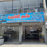 فرع ثاني • الطالبية فلكة ٨٣ • صناعة البياع